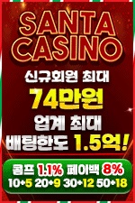 산타 사이드.jpg